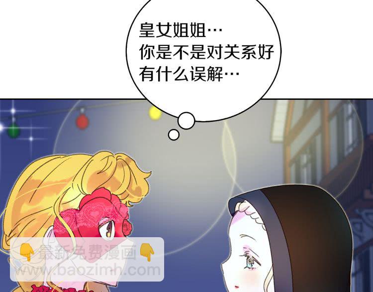 第60话 心动的拥抱42