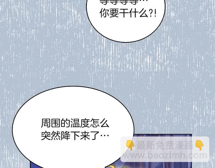 第60话 心动的拥抱49
