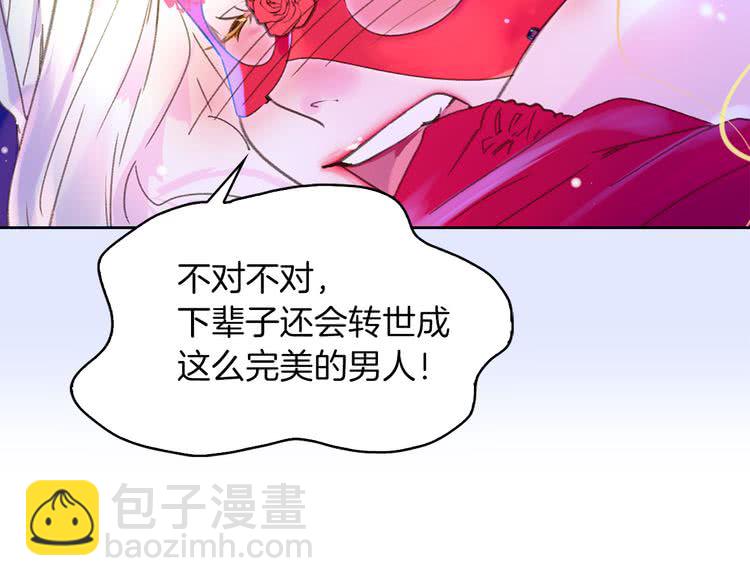 第60话 心动的拥抱5
