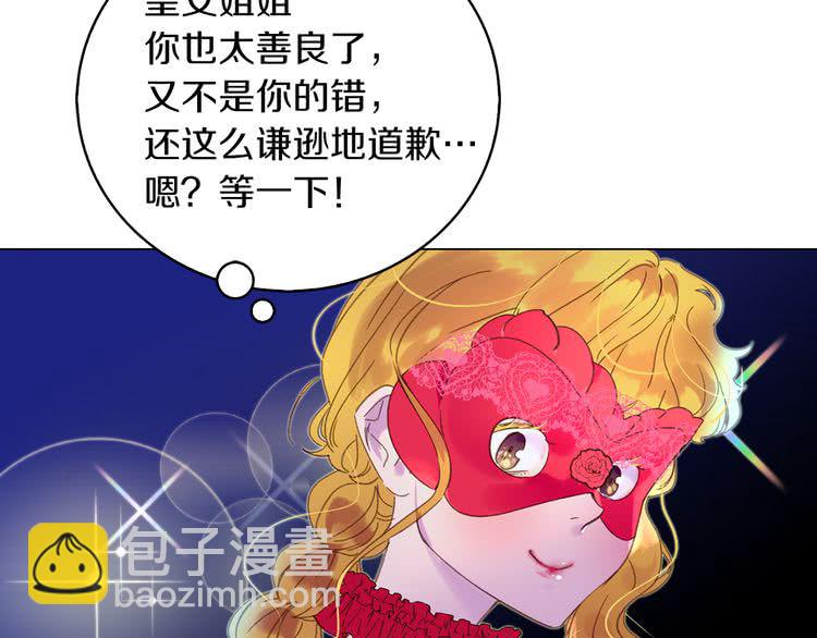 第60话 心动的拥抱68