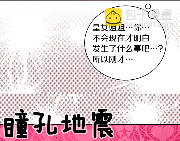 第60话 心动的拥抱69
