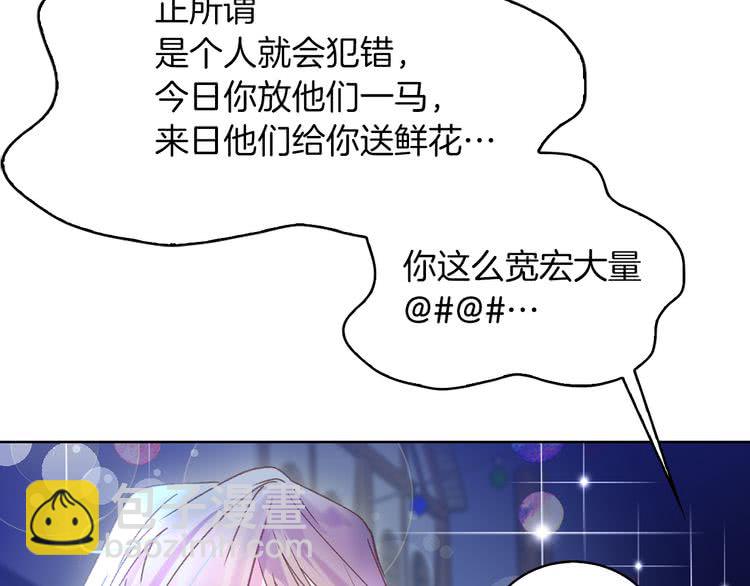 第60话 心动的拥抱8