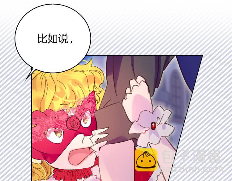 第60话 心动的拥抱84