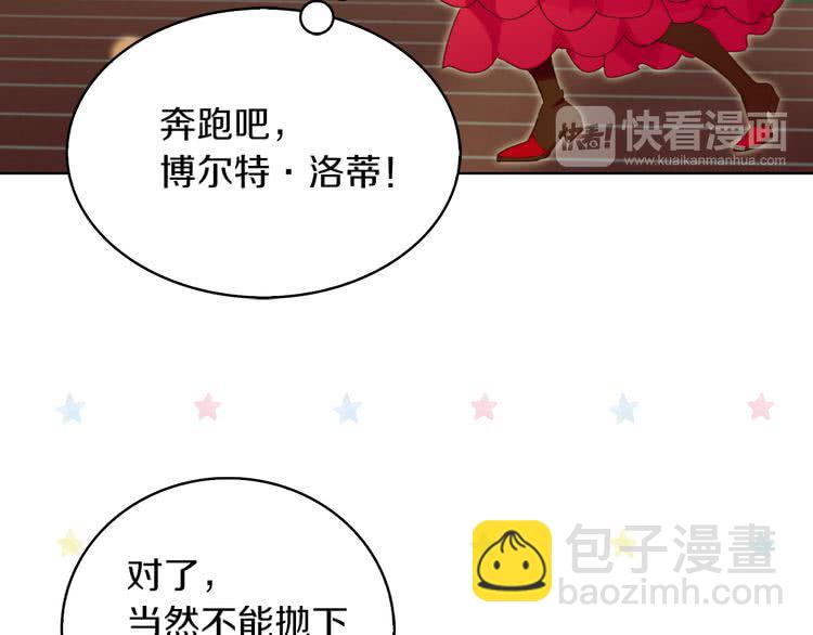 第60话 心动的拥抱99