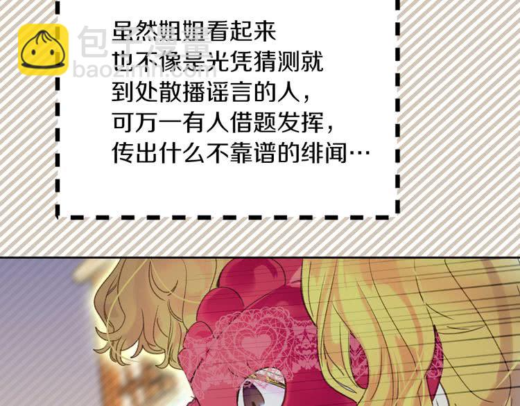 第61话 伊芙琳道歉？10