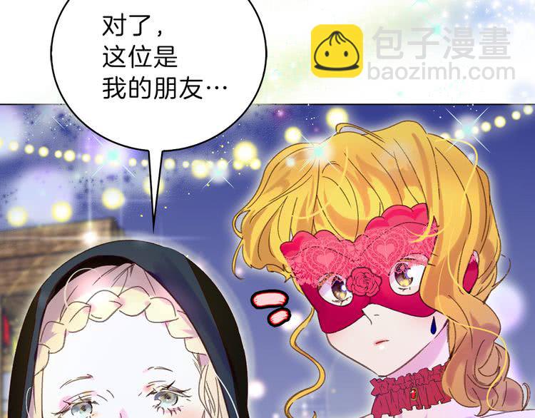 第61话 伊芙琳道歉？106