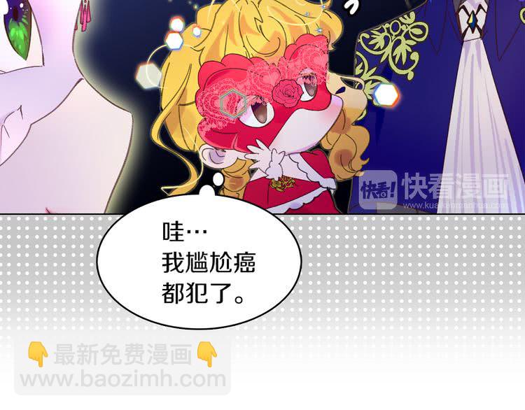 第61话 伊芙琳道歉？113