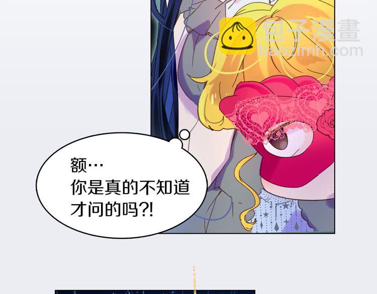 第61话 伊芙琳道歉？115