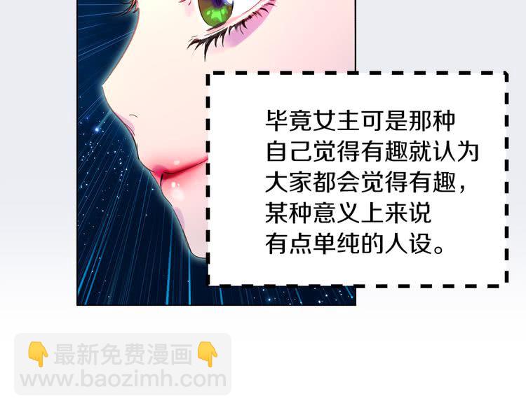 第61话 伊芙琳道歉？117