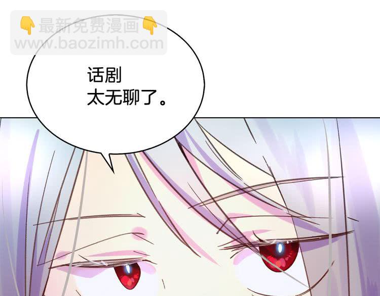 第61话 伊芙琳道歉？118