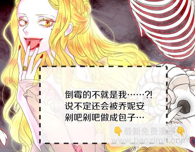 第61话 伊芙琳道歉？12