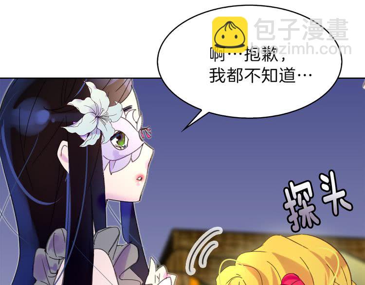 第61话 伊芙琳道歉？122