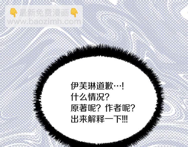 第61话 伊芙琳道歉？124