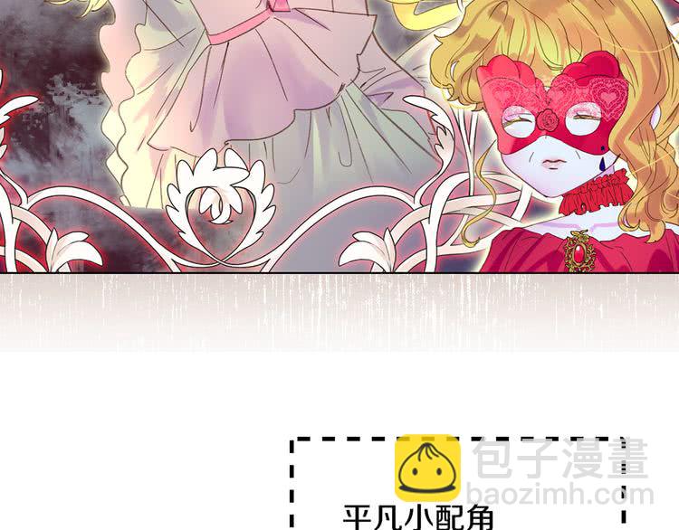 第61话 伊芙琳道歉？13