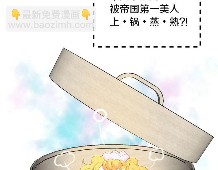 第61话 伊芙琳道歉？14