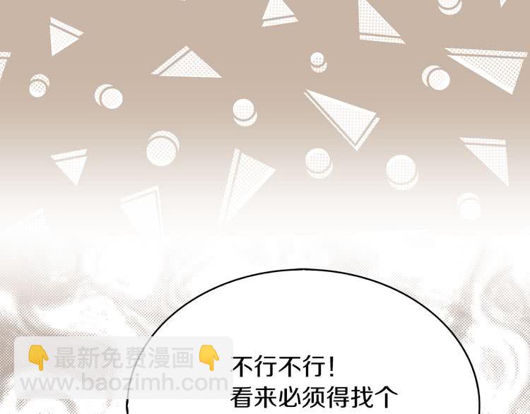 第61话 伊芙琳道歉？17
