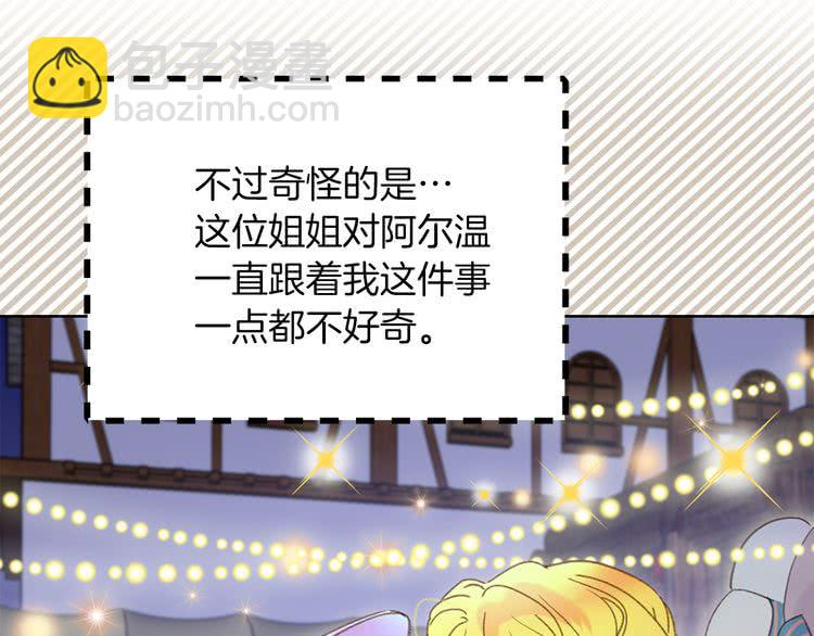 第61话 伊芙琳道歉？2