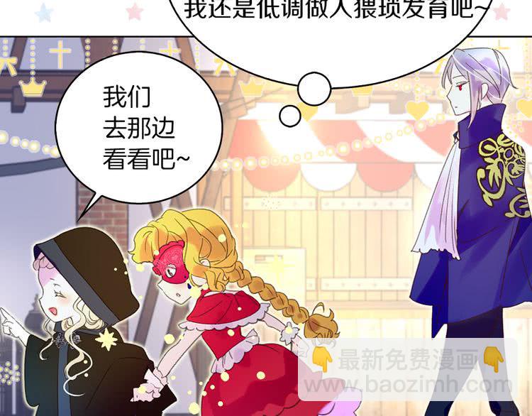 第61话 伊芙琳道歉？20