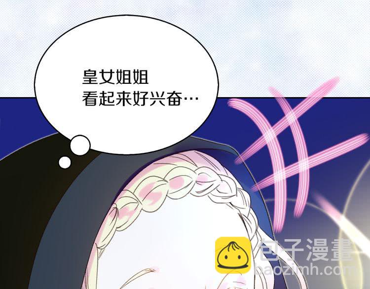 第61话 伊芙琳道歉？26