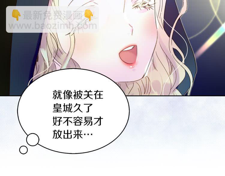 第61话 伊芙琳道歉？27