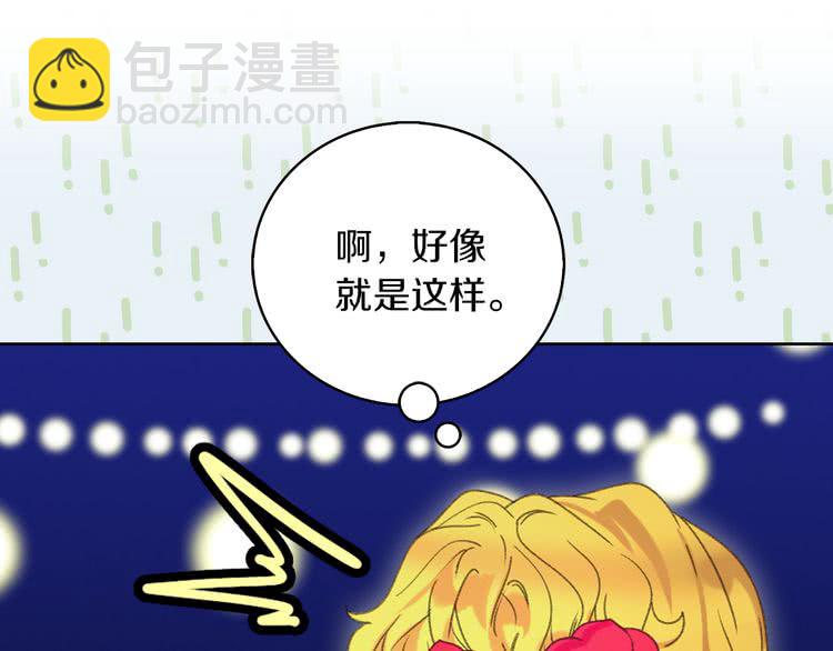 第61话 伊芙琳道歉？28
