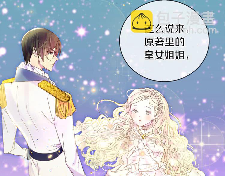 第61话 伊芙琳道歉？30