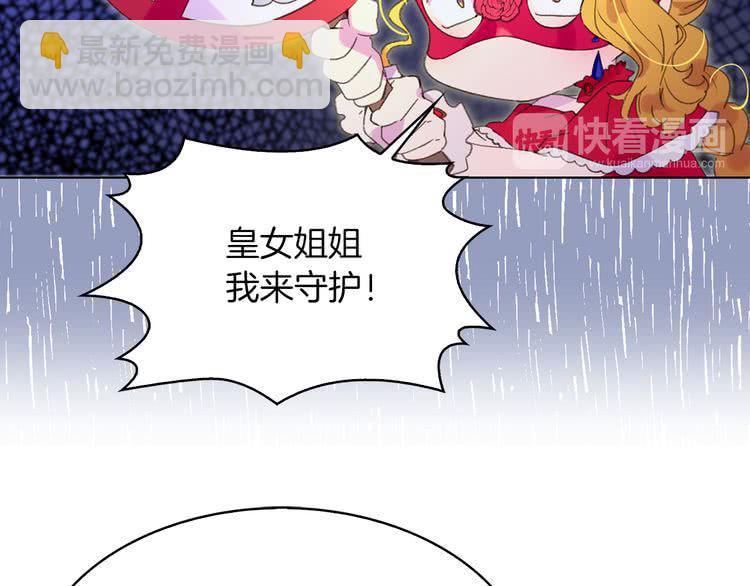 第61话 伊芙琳道歉？35