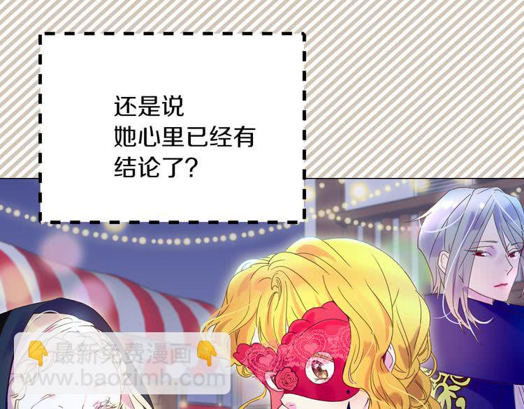 第61话 伊芙琳道歉？4
