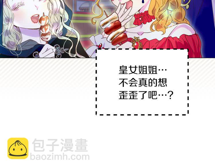 第61话 伊芙琳道歉？5