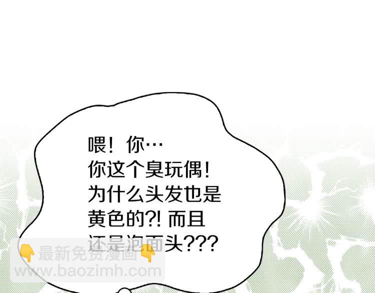 第61话 伊芙琳道歉？53