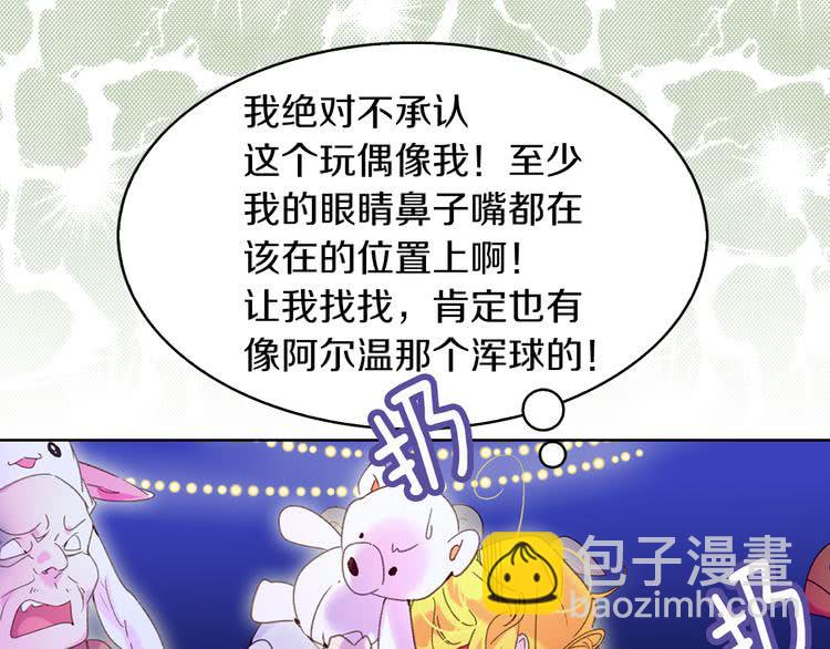 第61话 伊芙琳道歉？56