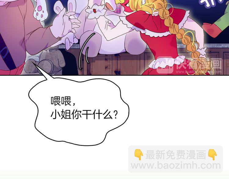 第61话 伊芙琳道歉？57