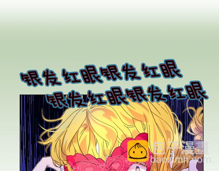 第61话 伊芙琳道歉？58