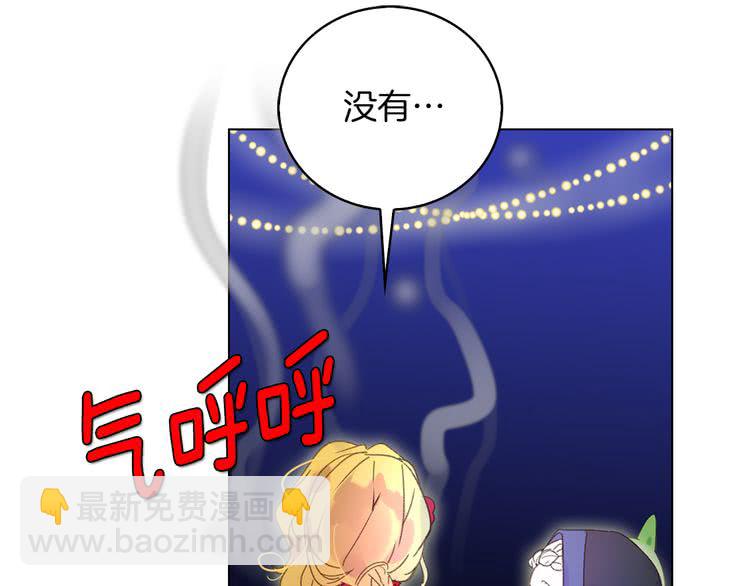 第61话 伊芙琳道歉？60