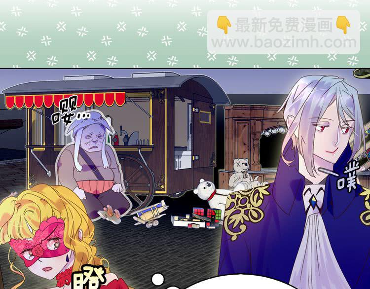 第61话 伊芙琳道歉？62