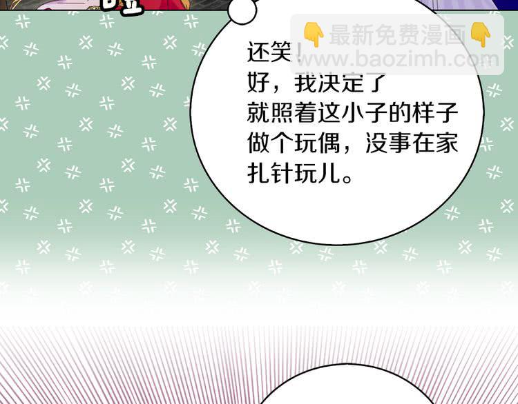 第61话 伊芙琳道歉？63