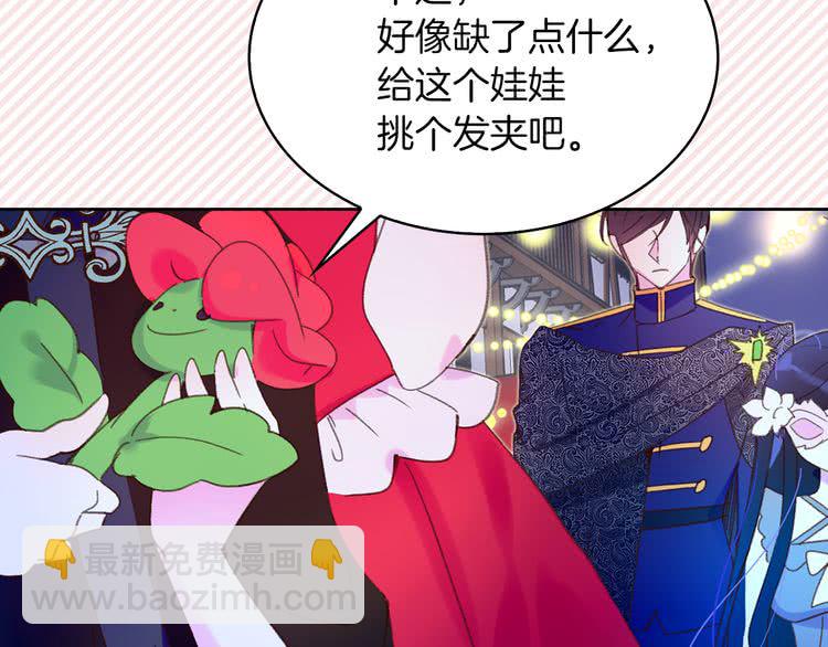 第61话 伊芙琳道歉？68