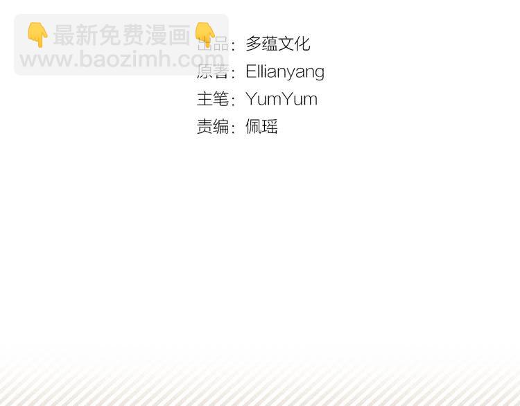 第61话 伊芙琳道歉？7