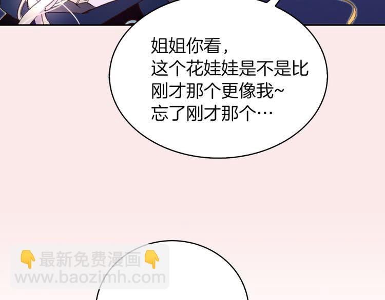 第61话 伊芙琳道歉？71
