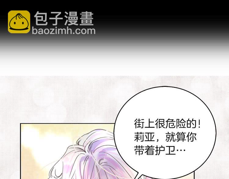 第61话 伊芙琳道歉？79