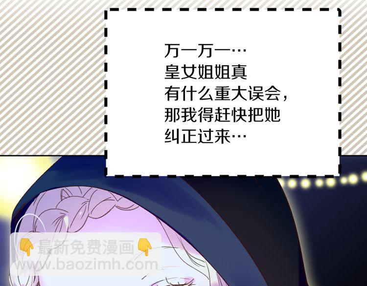 第61话 伊芙琳道歉？8