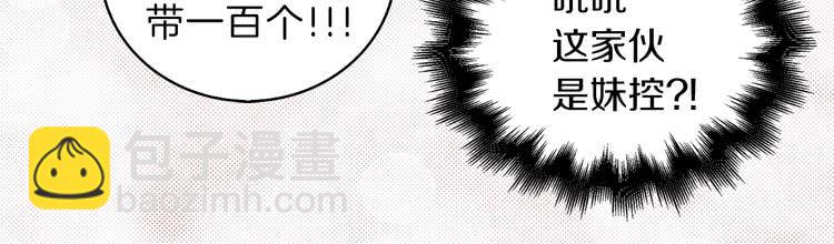 第61话 伊芙琳道歉？81