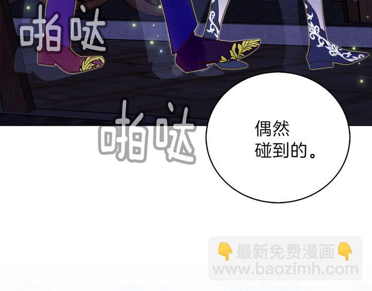 第61话 伊芙琳道歉？85