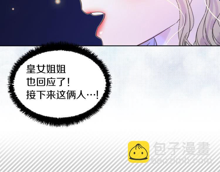 第61话 伊芙琳道歉？91