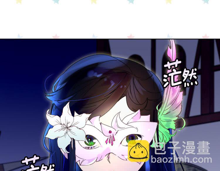 第61话 伊芙琳道歉？94