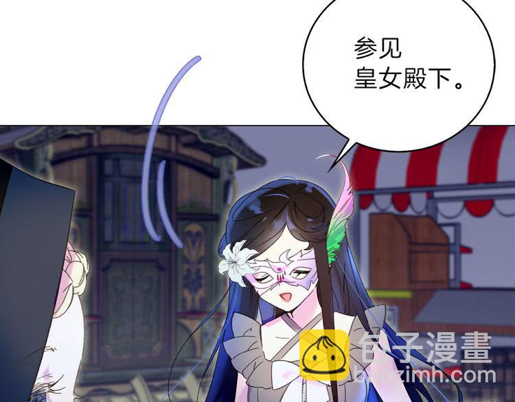 第61话 伊芙琳道歉？98