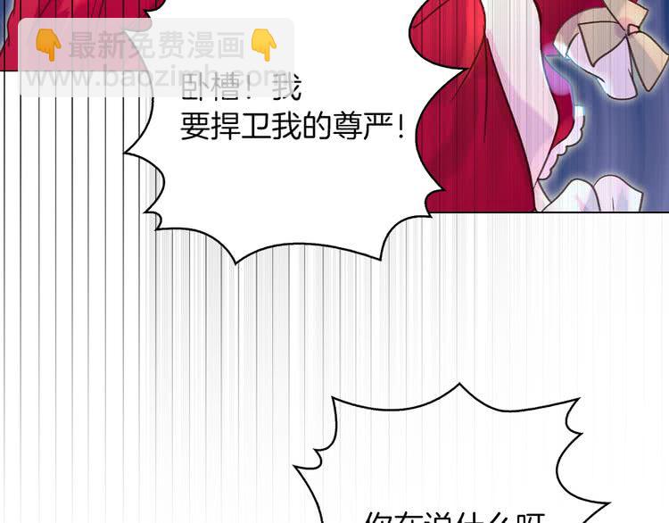 第62话 没有道歉的必要！104