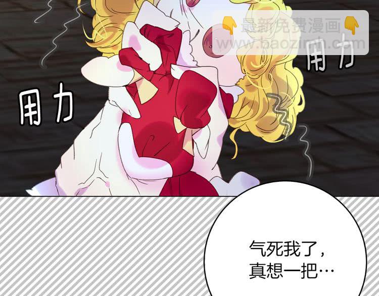 第62话 没有道歉的必要！111