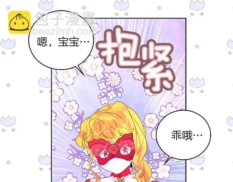 第62话 没有道歉的必要！117