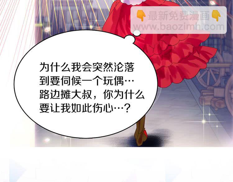 第62话 没有道歉的必要！120